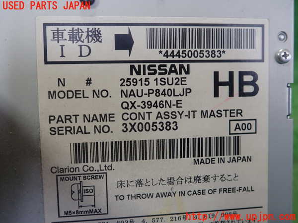 1UPJ-9240826589]シーマ(HGY51)カーナビゲーション HDD 中古_2