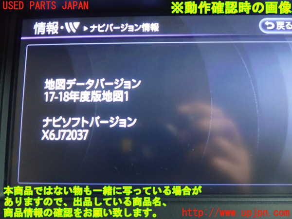 1UPJ-9240826589]シーマ(HGY51)カーナビゲーション HDD 中古_3