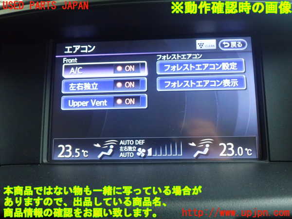 1UPJ-9240826629]シーマ(HGY51)モニター 中古_3