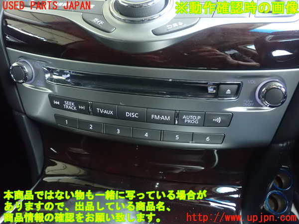 1UPJ-9240826306]シーマ(HGY51)スイッチ1 (オーディオ操作) 中古_3