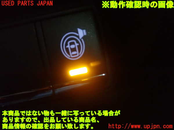1UPJ-9240826307]シーマ(HGY51)スイッチ2 (VDC OFF、FCW) 中古_2