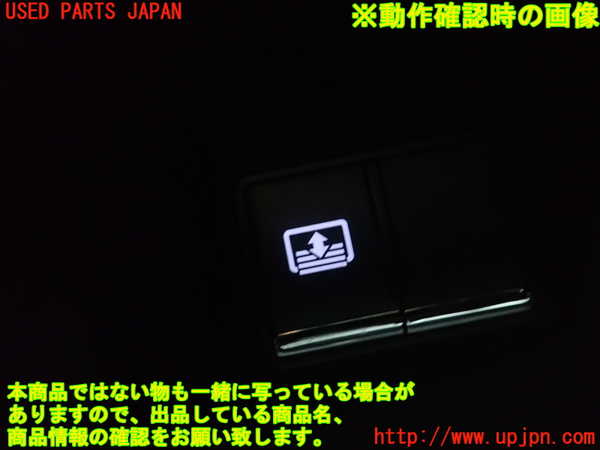 1UPJ-9240826308]シーマ(HGY51)スイッチ3 (電動サンシェード) 中古_2