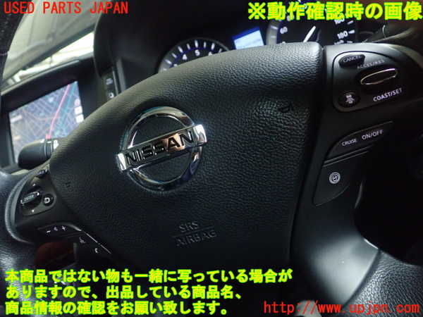 1UPJ-9240827855]シーマ(HGY51)ステアリングホイール 中古_3