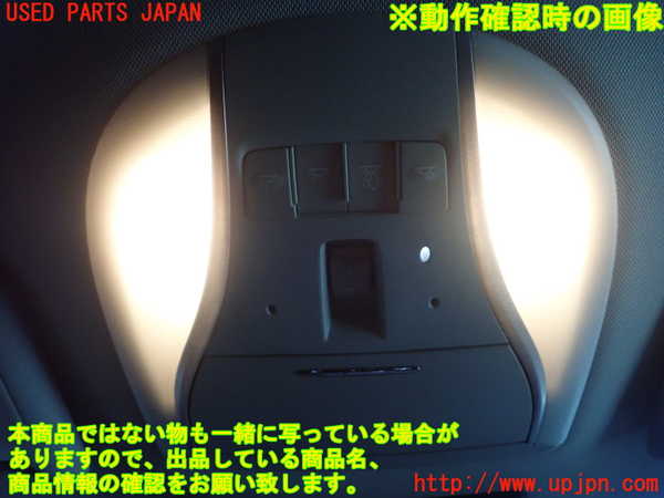 1UPJ-9240826411]シーマ(HGY51)ルームランプ1 (1列目真中) 中古_3