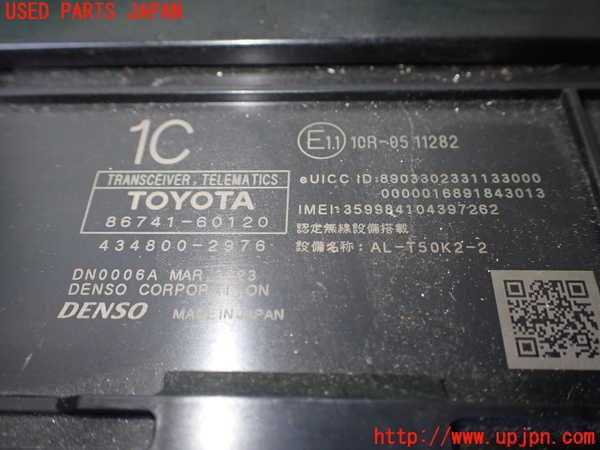 1UPJ-9240846148]ハリアー ハイブリッド(AXUH80)コンピューター3 (テレマティクス) 中古_2