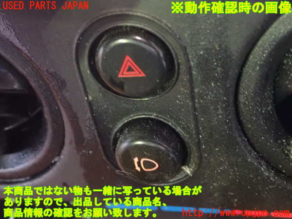 1UPJ-9240866290]ロードスター(NA8C)ハザードスイッチ 中古_4