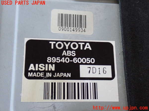 2UPJ-9240876125]ランクルプラド(KZJ95W)ABSコンピューター 中古 (TOYOTA 89540-60050)_4
