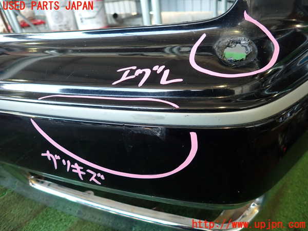 2UPJ-9240881010]センチュリー(GZG50)フロントバンパー 中古_2