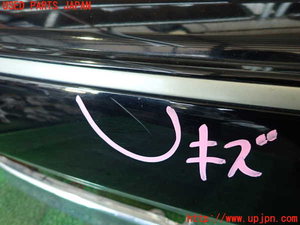 2UPJ-9240881010]センチュリー(GZG50)フロントバンパー 中古_3