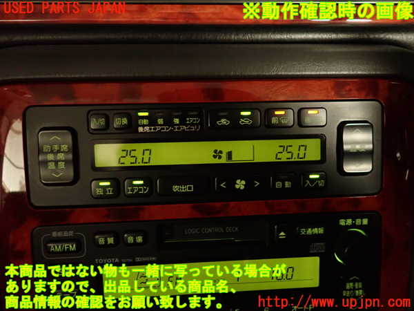 2UPJ-9240886066]センチュリー(GZG50)エアコンスイッチ1 中古(TOYOTA 55900-40150 )_5