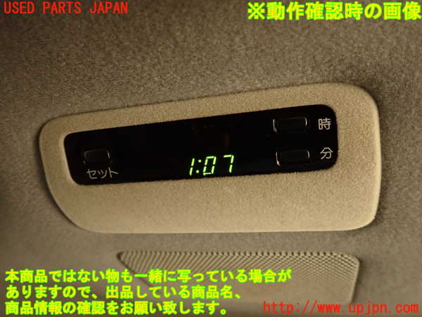2UPJ-9240887850]センチュリー(GZG50)時計 中古_5