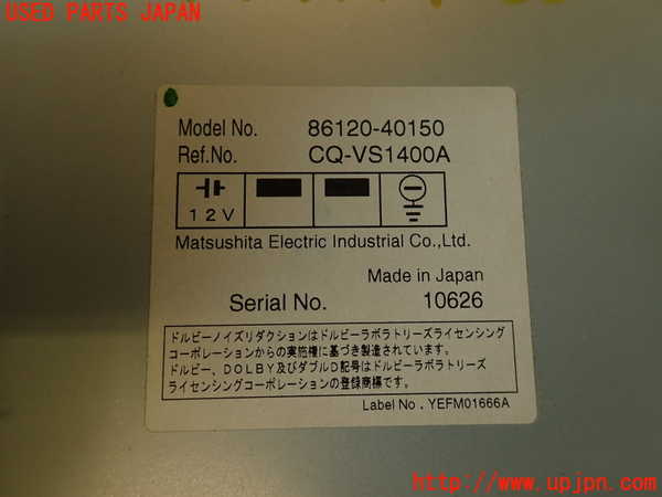 2UPJ-9240886475]センチュリー(GZG50)テープデッキ 中古_4