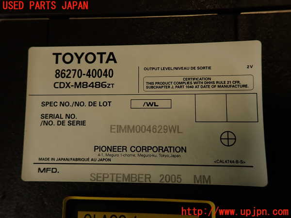 2UPJ-9240886505]センチュリー(GZG50)CDチェンジャー 中古_3