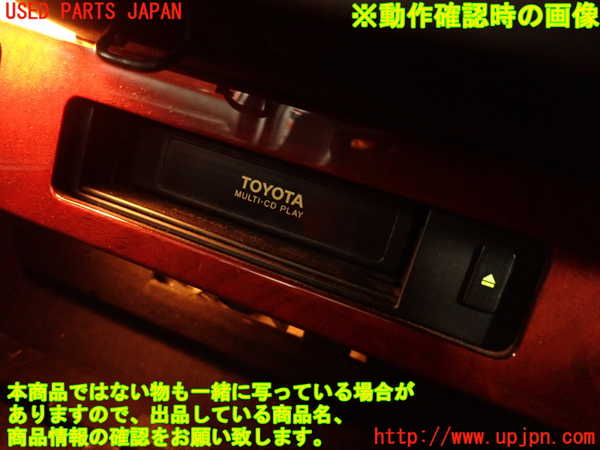 2UPJ-9240886505]センチュリー(GZG50)CDチェンジャー 中古_4