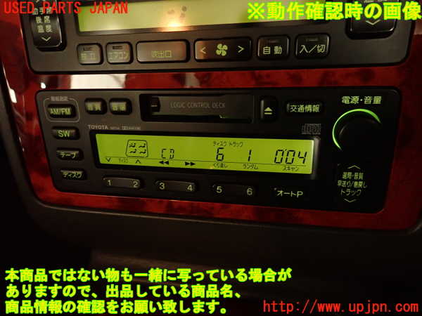 2UPJ-9240886505]センチュリー(GZG50)CDチェンジャー 中古_5