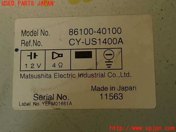 2UPJ-9240886525]センチュリー(GZG50)アンプ 中古 (86100-40100)_4