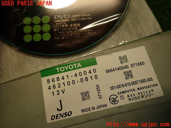 2UPJ-9240886589]センチュリー(GZG50)カーナビゲーション DVD 中古_4