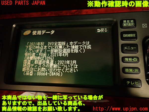 2UPJ-9240886589]センチュリー(GZG50)カーナビゲーション DVD 中古_5
