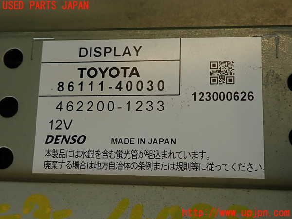 2UPJ-9240886629]センチュリー(GZG50)モニター 中古_4