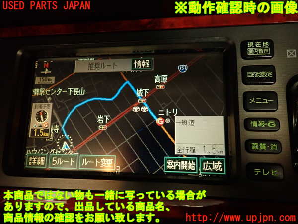 2UPJ-9240886629]センチュリー(GZG50)モニター 中古_5