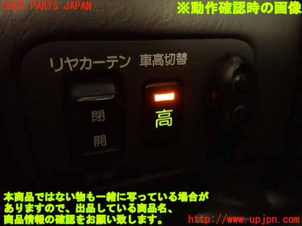 2UPJ-9240886307]センチュリー(GZG50)スイッチ2 中古（リヤカーテン　車高切替）_5