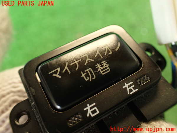 2UPJ-9240886313]センチュリー(GZG50)スイッチ8 中古 (マイナスイオン切替)_2