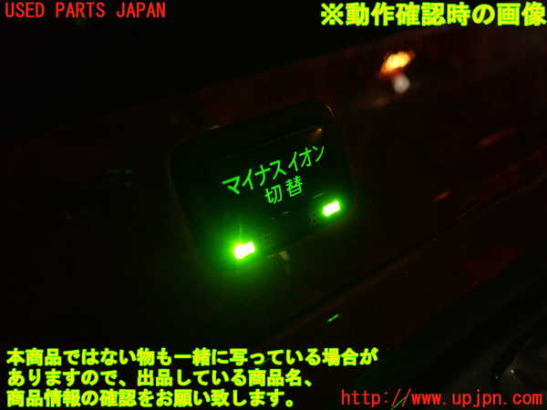 2UPJ-9240886313]センチュリー(GZG50)スイッチ8 中古 (マイナスイオン切替)_4
