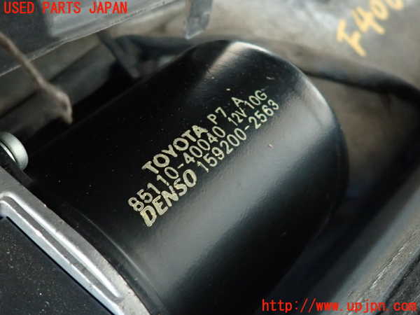 2UPJ-9240886770]センチュリー(GZG50)フロントワイパーモーター 中古_3