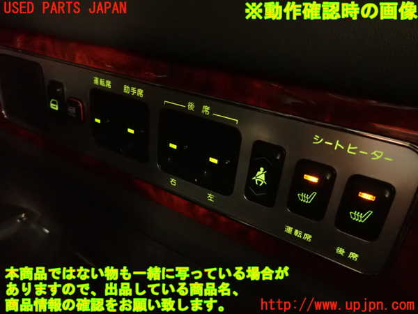 2UPJ-9240886240]センチュリー(GZG50)右前パワーウィンドウスイッチ 中古_5