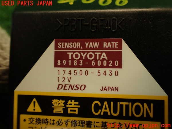 2UPJ-9240886381]センチュリー(GZG50)センサー1 中古 (ヨーレートセンサー)_4