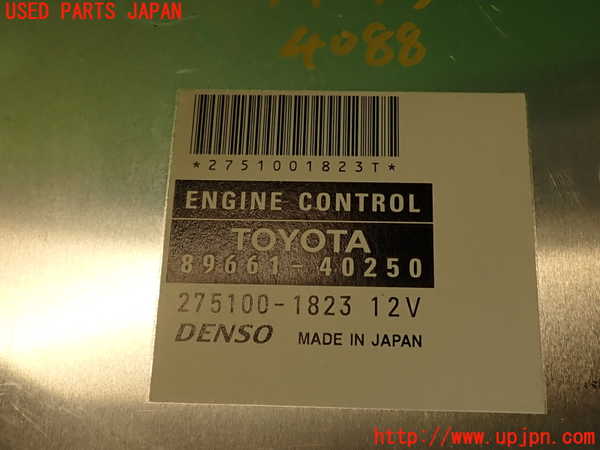 2UPJ-9240886110]センチュリー(GZG50)エンジンコンピューター 中古_4