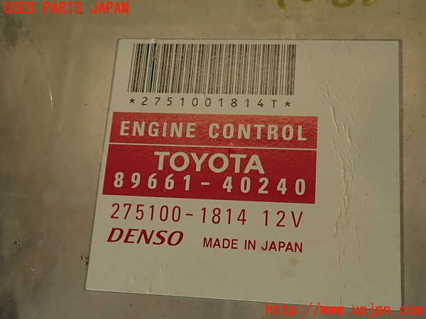 2UPJ-9240886110]センチュリー(GZG50)エンジンコンピューター 中古_5
