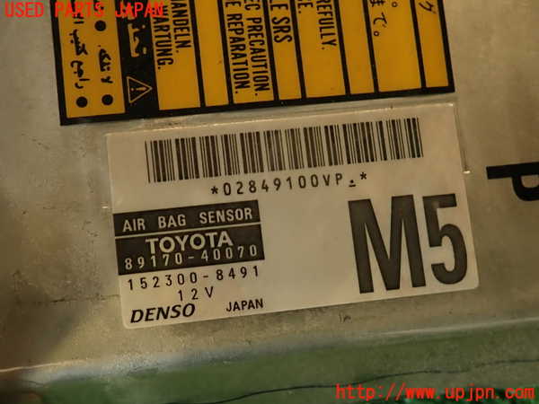 2UPJ-9240886145]センチュリー(GZG50)エアバッグコンピューター 中古(89170-40070)_4