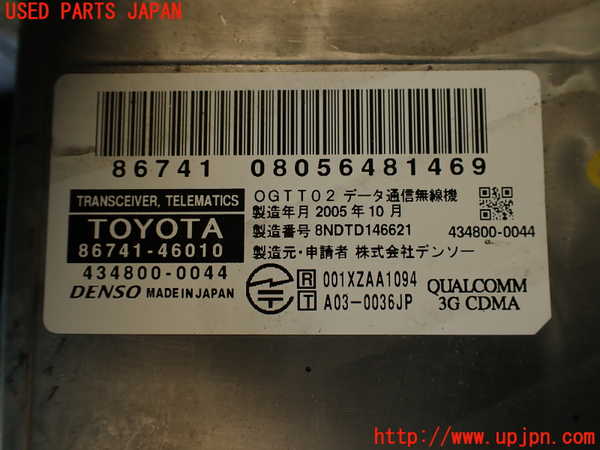 2UPJ-9240886147]センチュリー(GZG50)コンピューター2 中古 (TRANSCEIVER TELEMATICS TOYOTA 86741-46010)_4