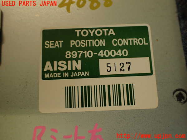 2UPJ-9240886148]センチュリー(GZG50)コンピューター3 中古 (SEAT POSITION TOYOTA 89710-40040)_4