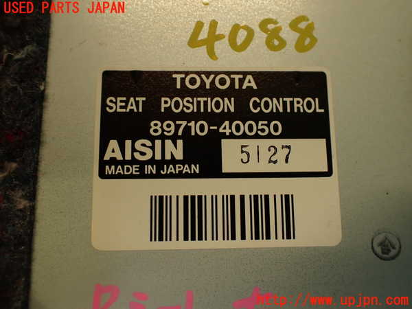 2UPJ-9240886149]センチュリー(GZG50)コンピューター4 中古 (SEAT POSITION TOYOTA 89710-40050)_4