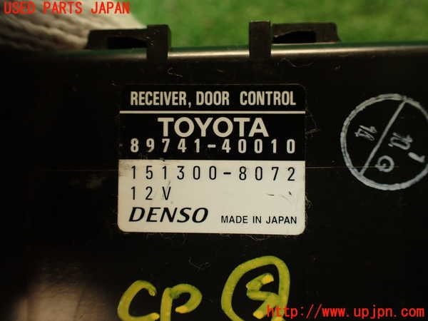 2UPJ-9240886150]センチュリー(GZG50)コンピューター5 中古 (RECEIVER DOOR TOYOTA 89741-40010)_4