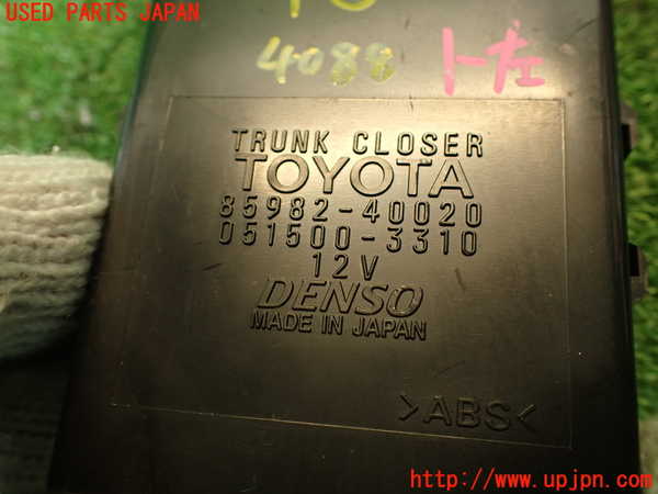 2UPJ-9240886153]センチュリー(GZG50)コンピューター8 中古 (TRUNK CLOSER TOYOTA 85982-40020)_5