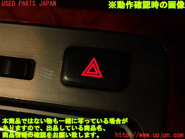 2UPJ-9240886290]センチュリー(GZG50)ハザードスイッチ 中古_4