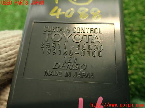 2UPJ-9240886157]センチュリー(GZG50)コンピューター12 中古 (CURTAIN TOYOTA 85911-40030 199180-0100)_4