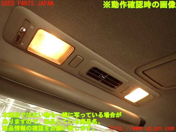 2UPJ-9240886413]センチュリー(GZG50)ルームランプ3 （2列目　左）中古_5