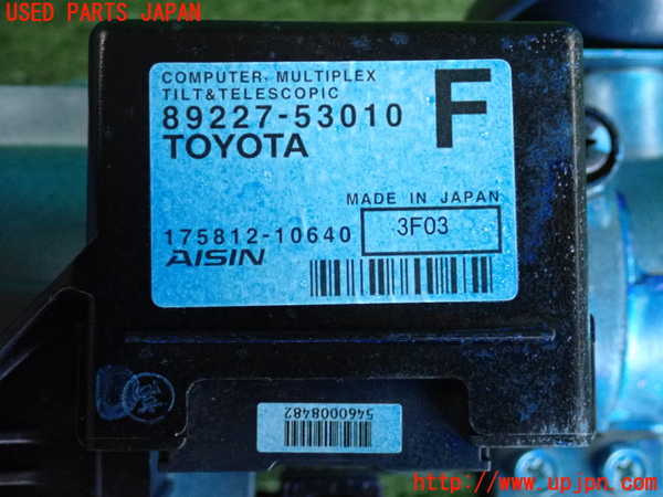 2UPJ-9240894260]レクサス・IS350(GSE31)ステアリングシャフト 中古_3