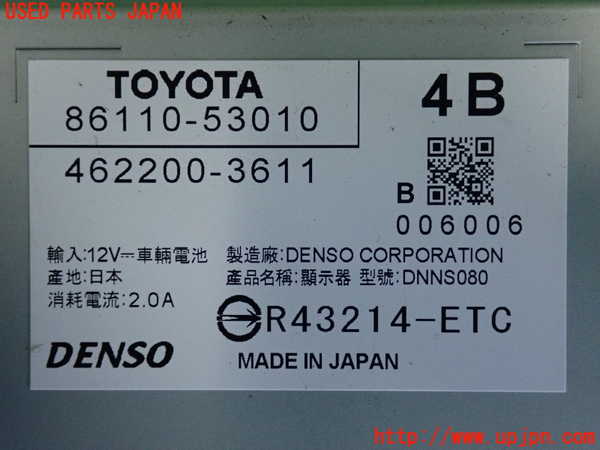 2UPJ-9240896629]レクサス・IS350(GSE31)モニター 中古_3