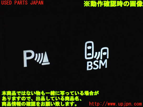 2UPJ-9240896309]レクサス・IS350(GSE31)スイッチ4(パーキングソナー) 中古_5