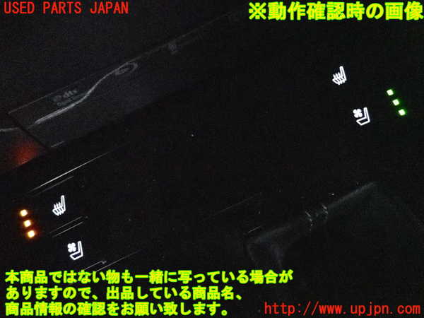 2UPJ-9240896311]レクサス・IS350(GSE31)スイッチ6(シートエアコン) 中古_5