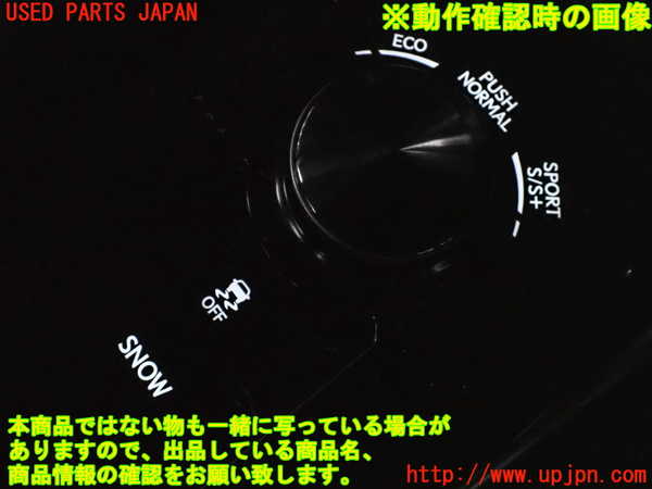 2UPJ-9240896312]レクサス・IS350(GSE31)スイッチ7(走行モード 横滑り防止OFF) 中古_5