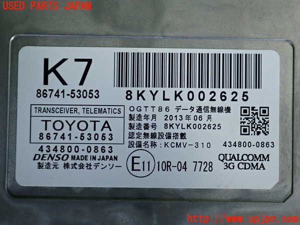 2UPJ-9240896146]レクサス・IS350(GSE31)コンピューター1 中古 86741-53053_3