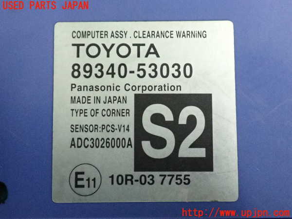 2UPJ-9240896150]レクサス・IS350(GSE31)コンピューター5 中古 89340-53030_3