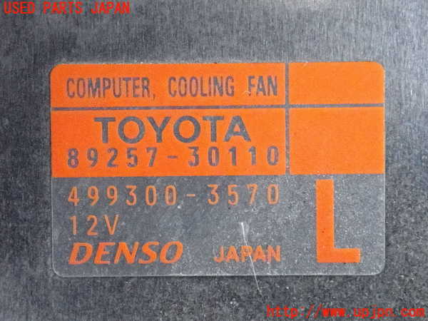 2UPJ-9240896836]レクサス・IS350(GSE31)電動ファン1 中古_3