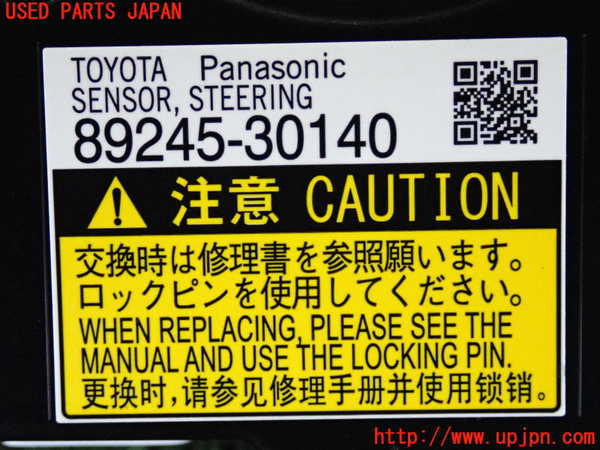 2UPJ-9240896800]レクサス・IS350(GSE31)スパイラルケーブル(リール) 中古_3